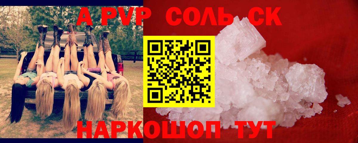 A-PVP мука  Alfa_PVP мука  Alpha PVP кристаллы  Долгопрудный  Вход с VPN 