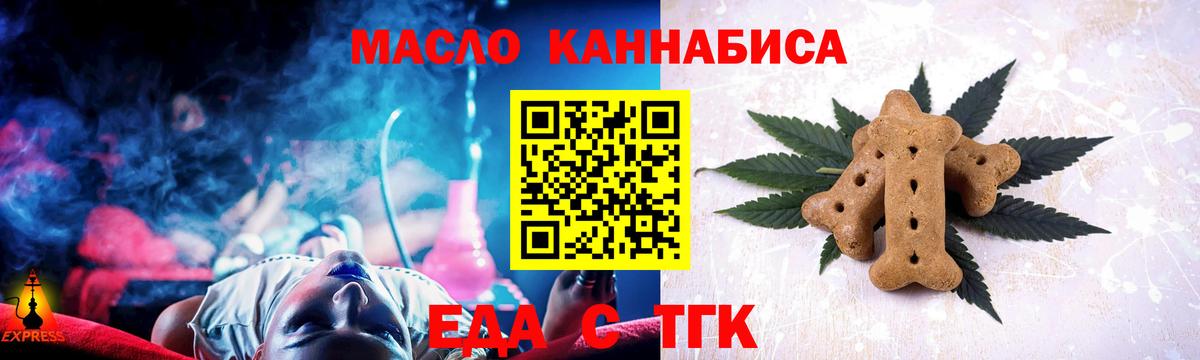 Долгопрудный  Еда ТГК марихуана  Вход с VPN 
