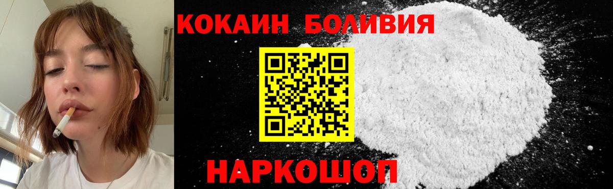 КОКАИН FishScale Долгопрудный