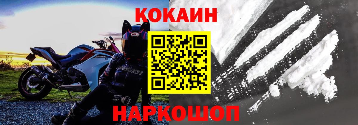 Долгопрудный  Кокаин Колумбийский  КОКАИН VHQ  Вход с VPN 