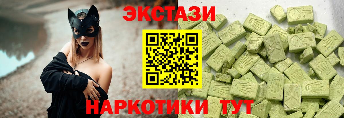Экстази диски Долгопрудный