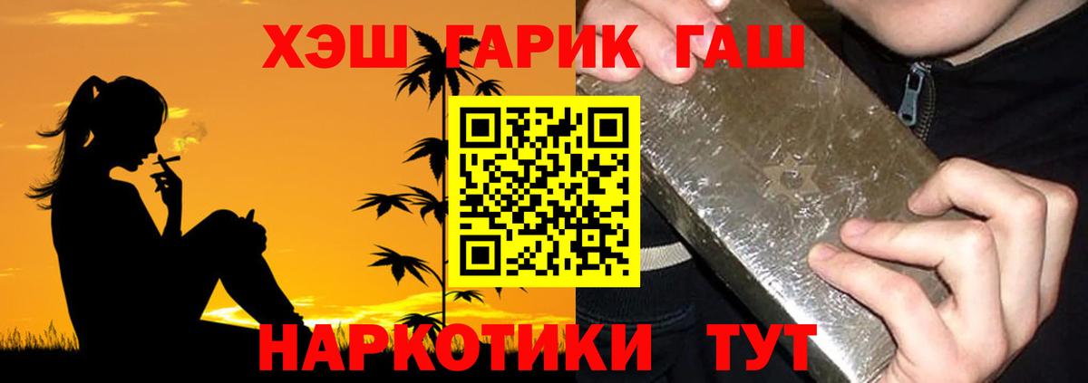ГАШ AMNESIA HAZE  Гашиш гарик  Вход с VPN  Долгопрудный 