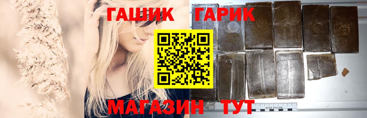 Гашиш убойный Долгопрудный