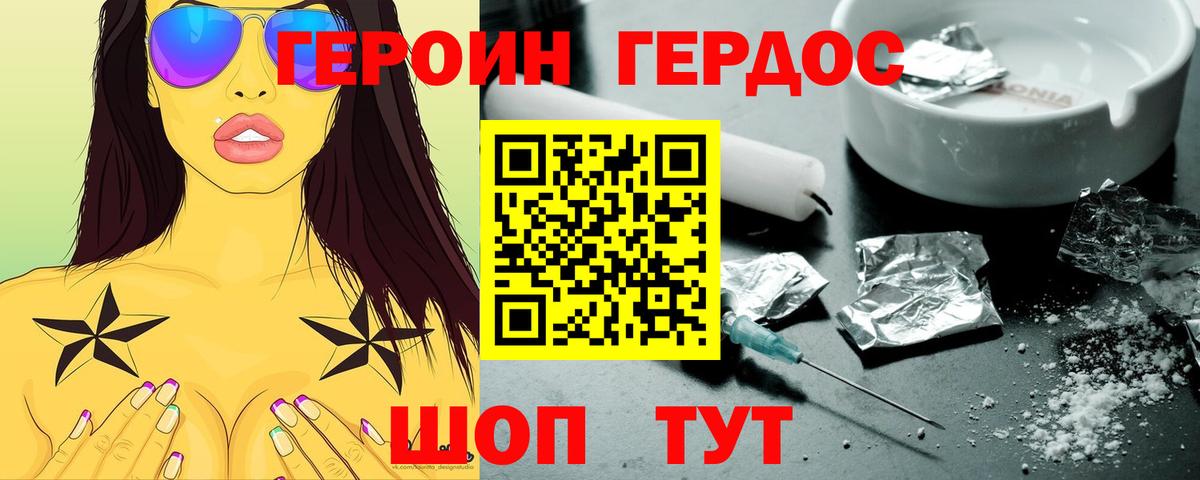 Героин Афган  Вход с VPN  Долгопрудный 