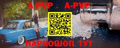 ALPHA PVP Кумертау