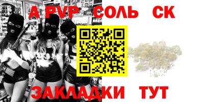 ALPHA PVP Кумертау