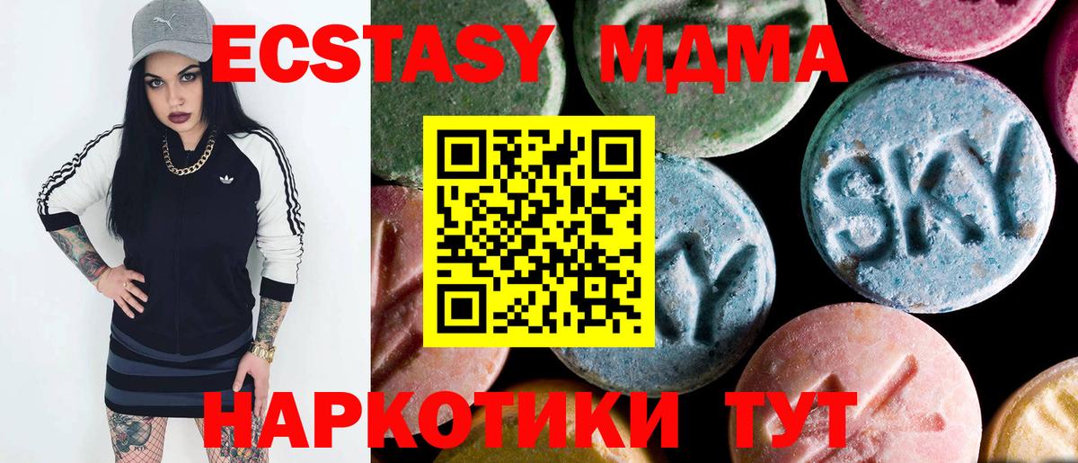 Долгопрудный  МДМА кристаллы  MDMA Molly  MDMA  Вход с VPN 