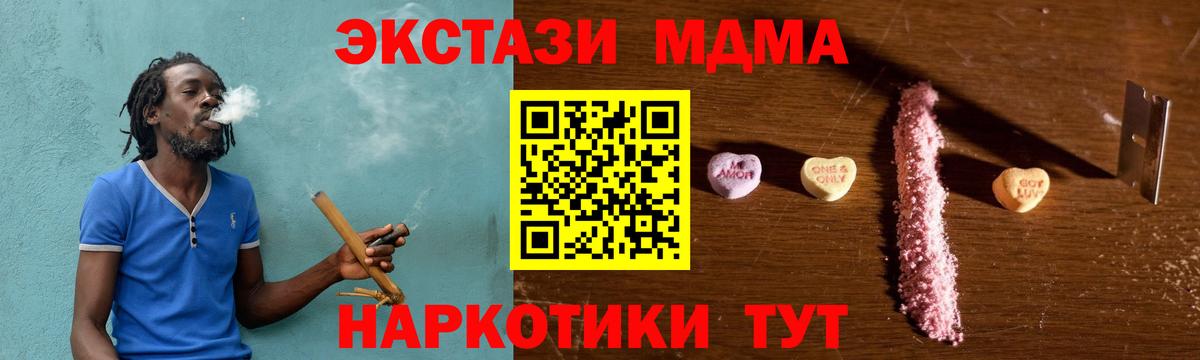 МДМА crystal Долгопрудный