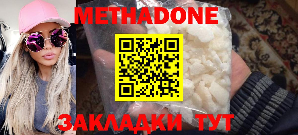 мориарти Telegram  Метадон белоснежный  МЕТАДОН methadone  Вход с VPN  Долгопрудный 