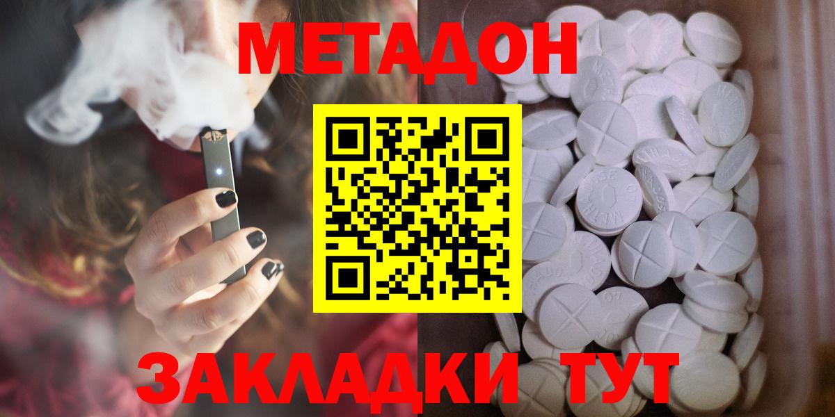 Метадон VHQ Долгопрудный
