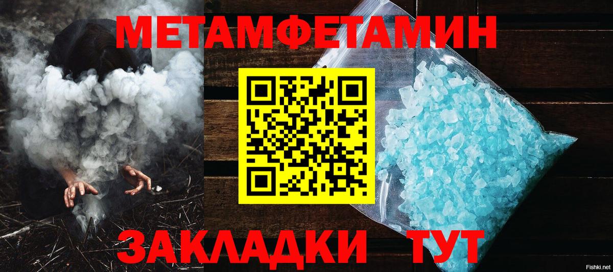 МЕТАМФЕТАМИН пудра  Вход с VPN  МЕТАМФЕТАМИН пудра  Долгопрудный 