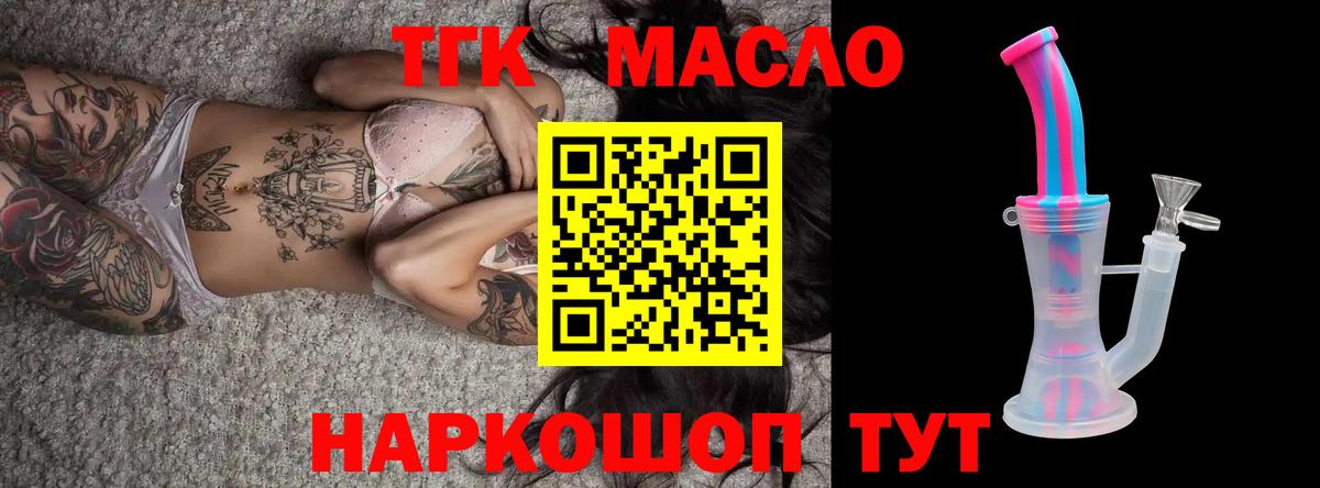 ТГК концентрат Долгопрудный