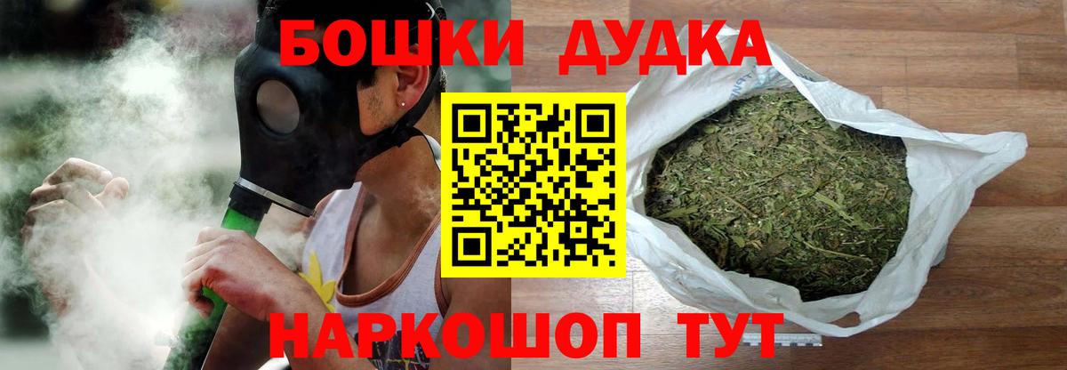 Бошки Шишки гибрид Долгопрудный